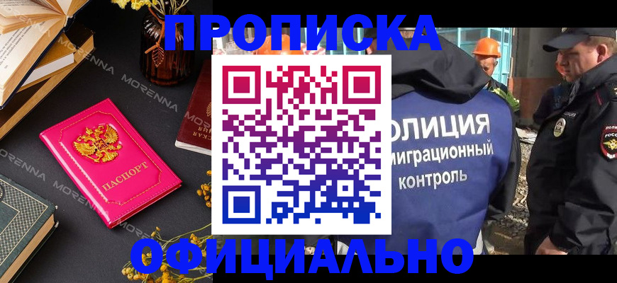 временная регистрация недорого в Камешково